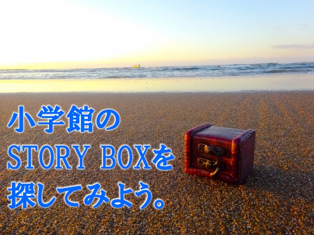 ついに再販開始 Story box 2023年3月 小学館